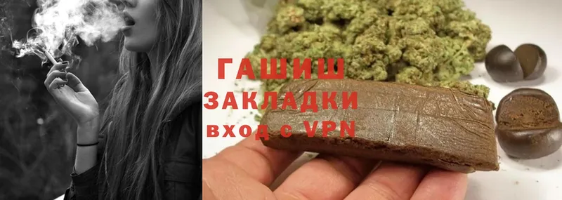 ГАШ hashish  Городец 