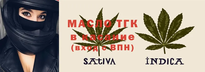 ТГК THC oil  купить   Городец 